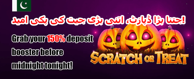 دوست کو دعوت دیں بونس promotion